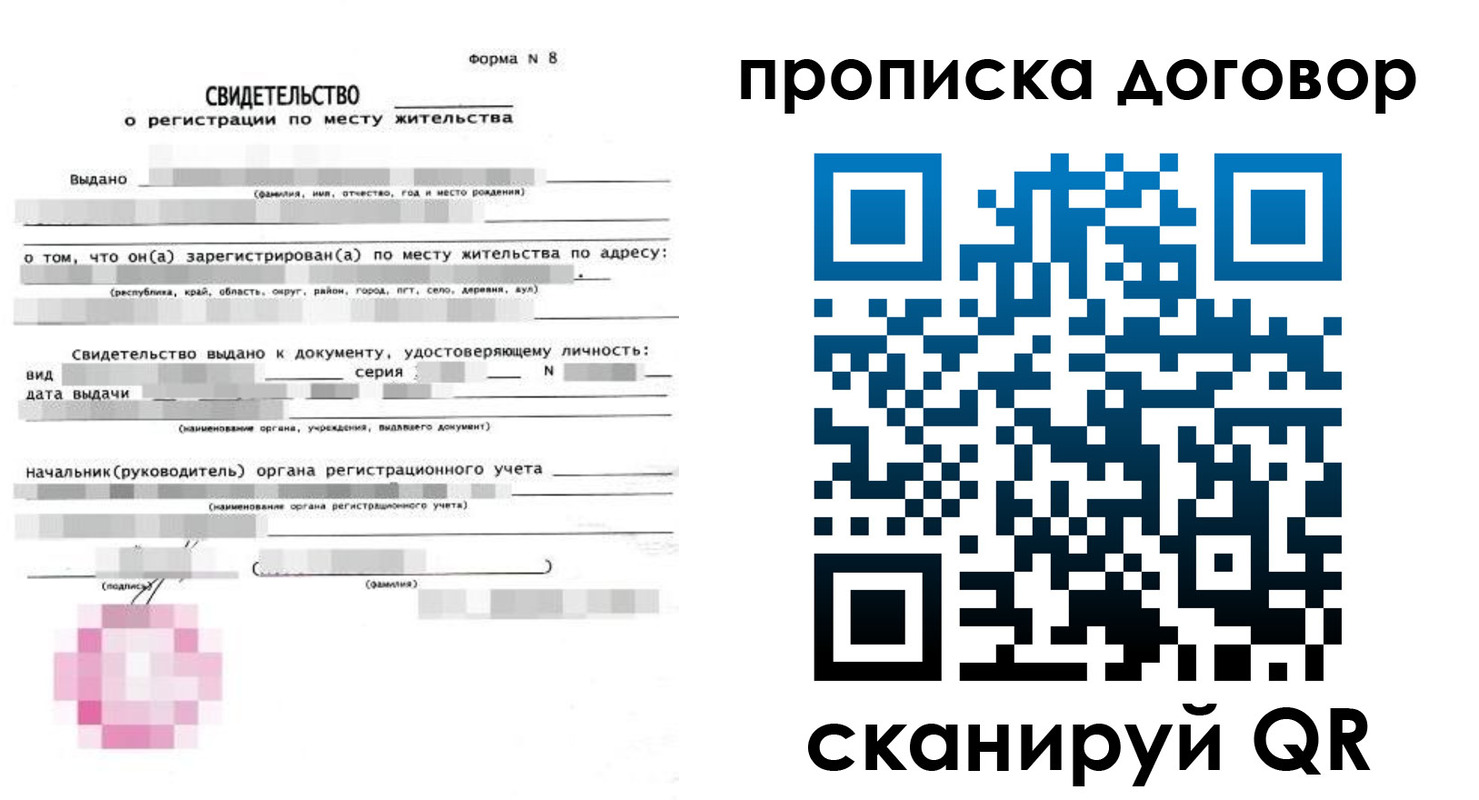 временная регистрация в Снежинске