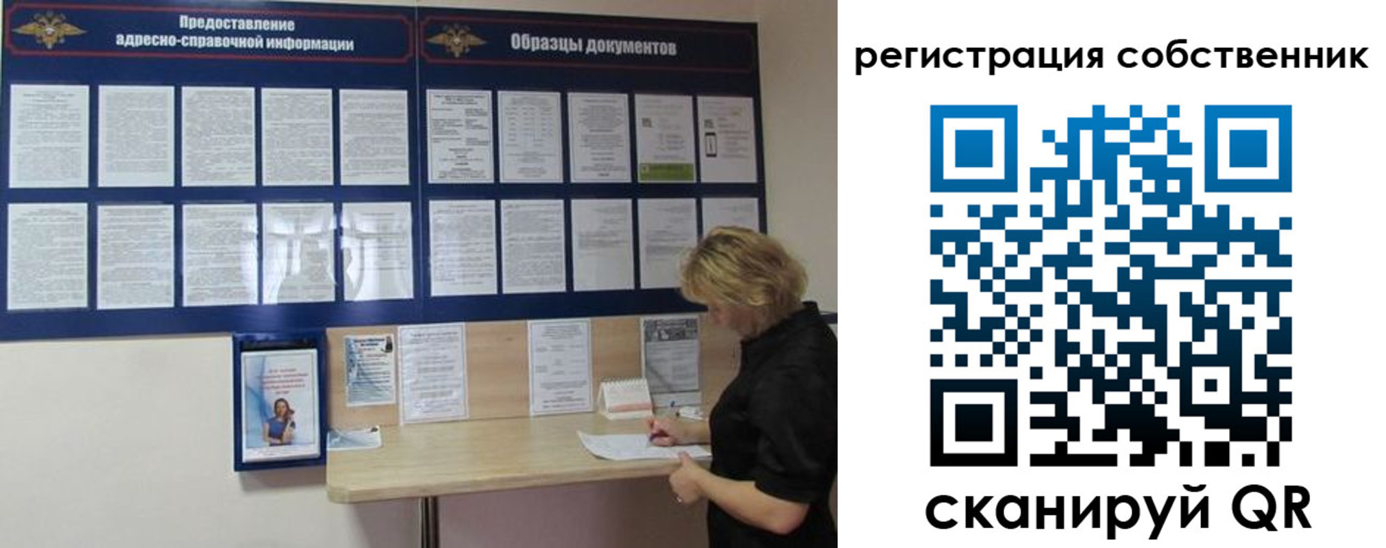 регистрация в Снежинске